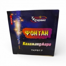 Фонтан Килиманджаро Фонтаны Килиманджаро в Самаре